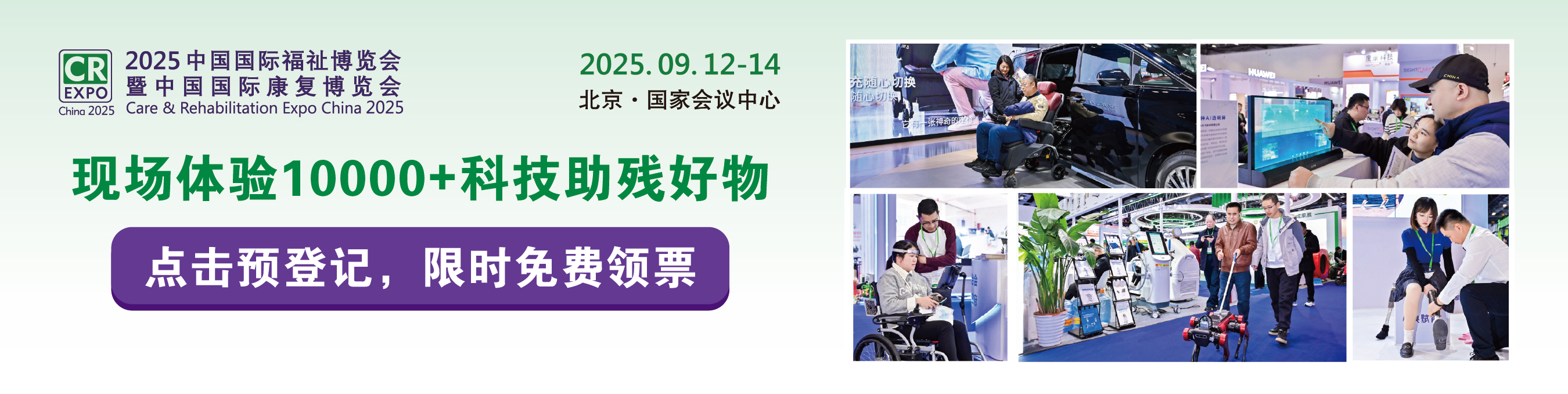 2024預(yù)登記啟動(dòng)--中文