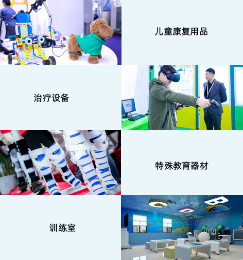兒童康復專區