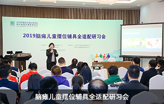 兒童康復專區