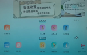 兒童康復專區