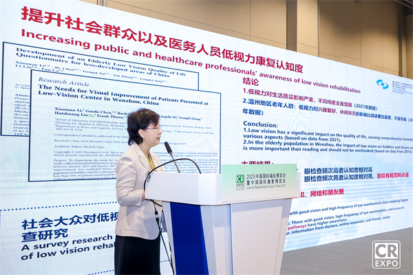 視力障礙康復