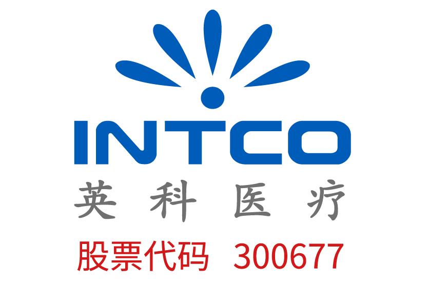 江蘇英科醫療制品有限公司