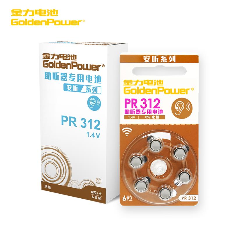 金力牌鋅空電池