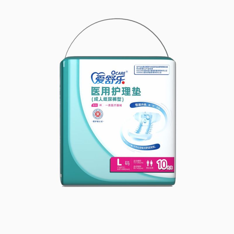 醫(yī)用護理墊（2022版醫(yī)護款-成人紙尿褲型）-