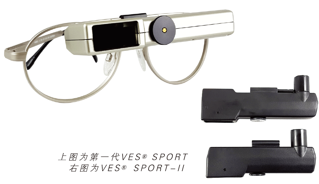 運動系列低視力眼鏡