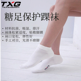 糖足保護襪