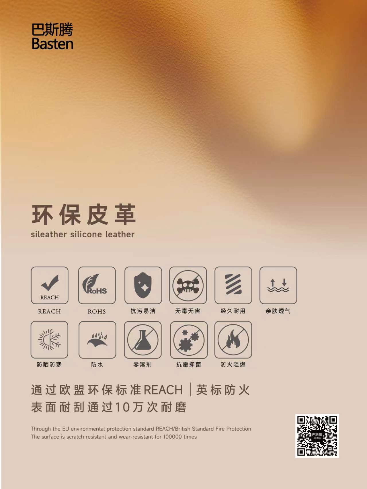 有機硅膠皮革