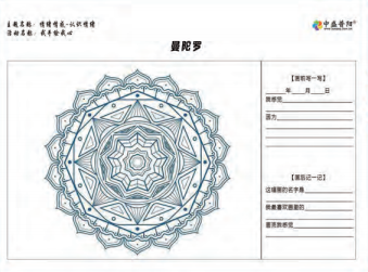 繪畫心理評估與干預工具包