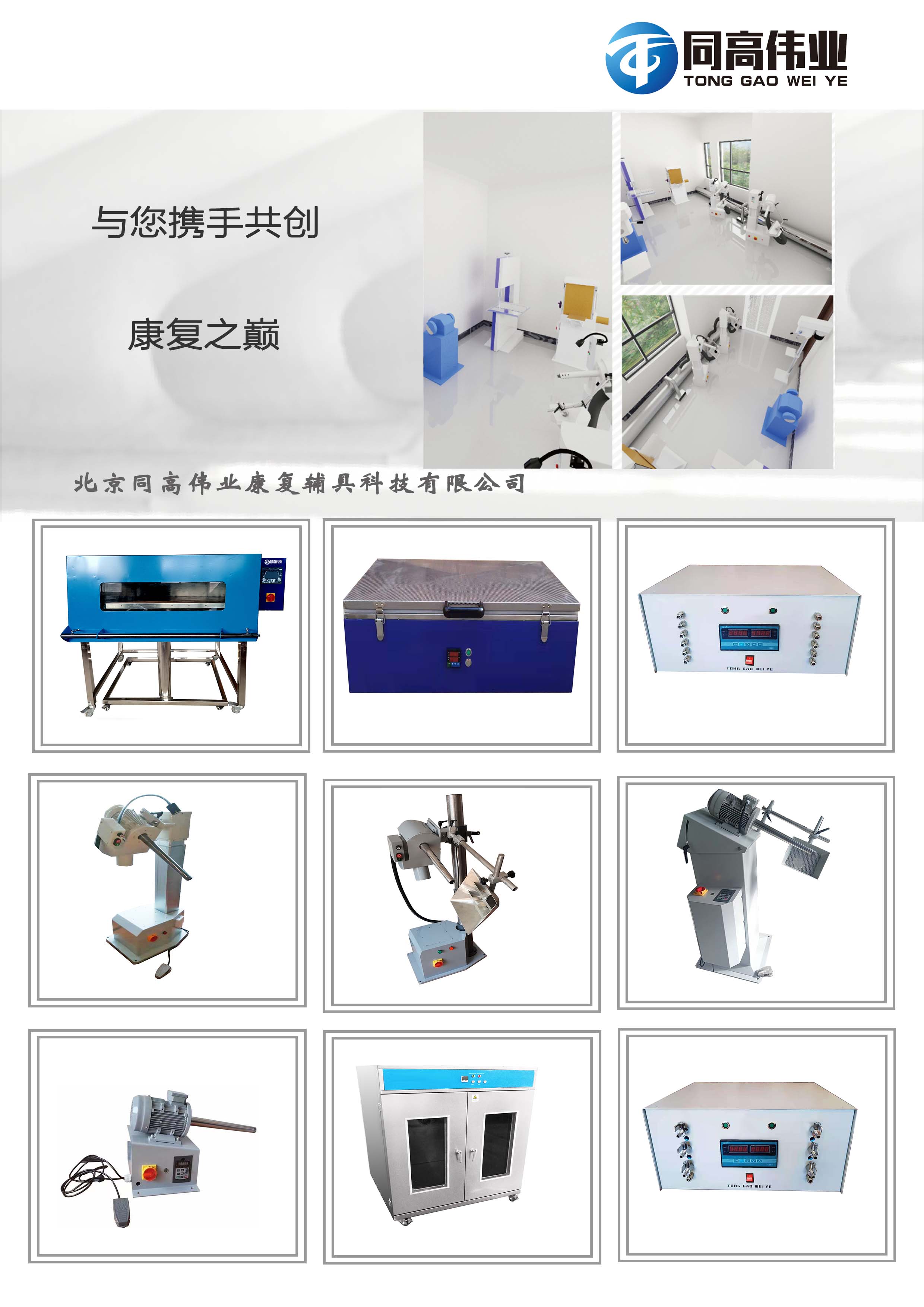 設備匯總