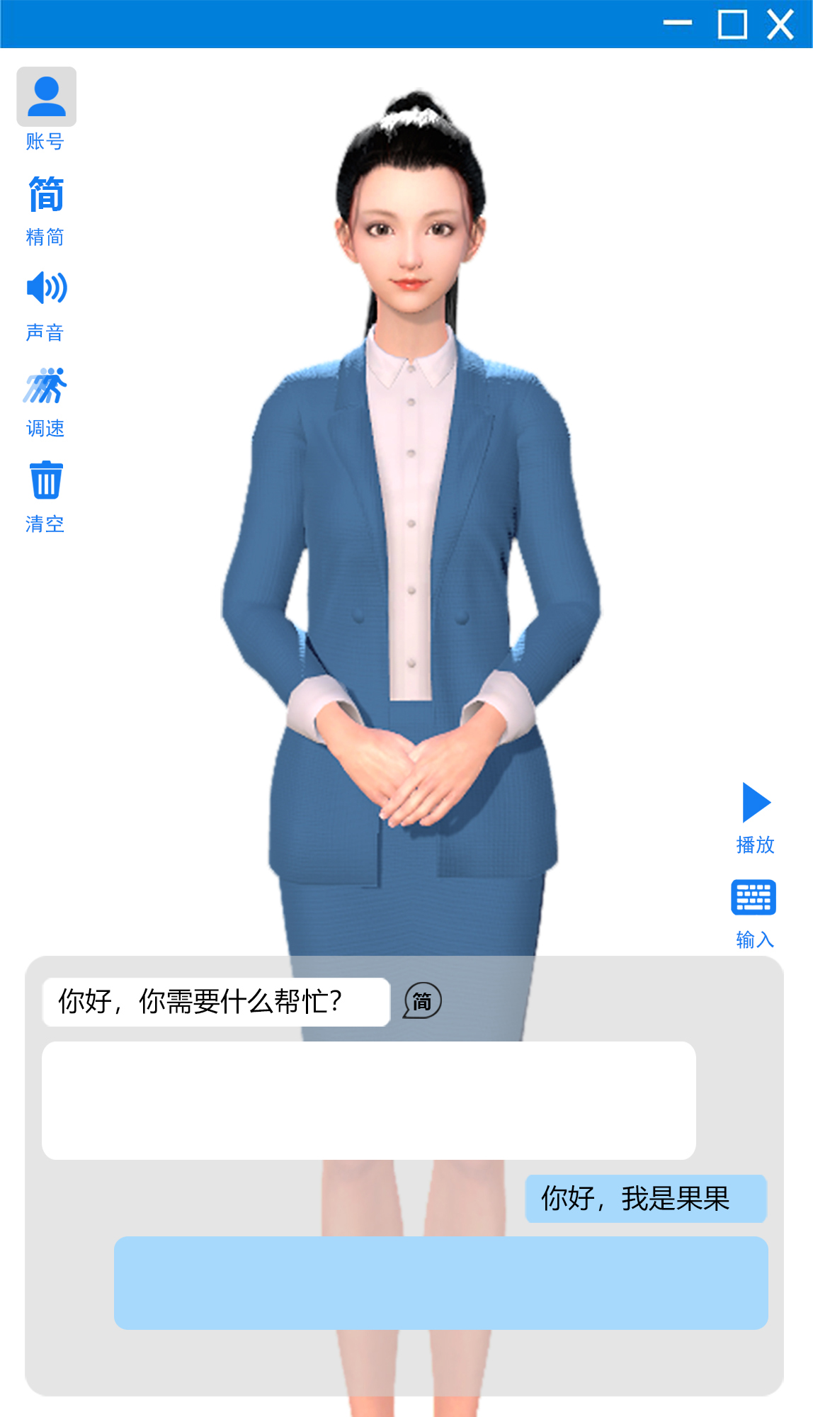 AI手語(yǔ)會(huì)議系統(tǒng)