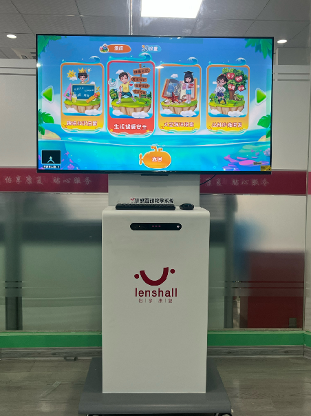 體感互動教學系統