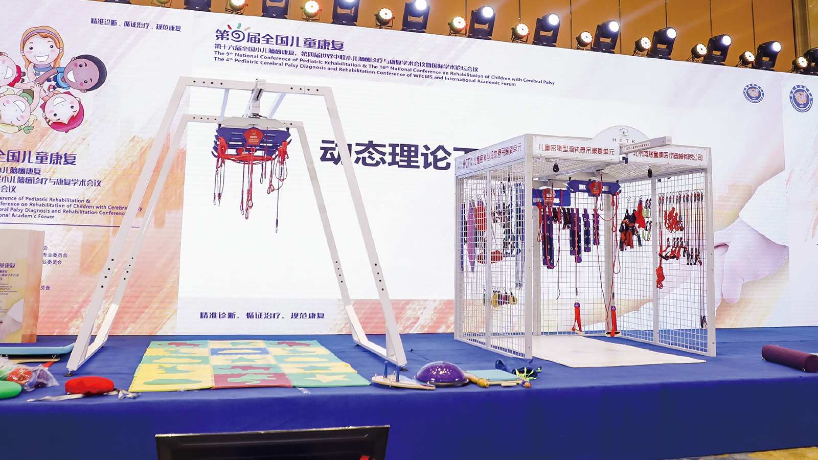 兒童用懸吊訓練系統