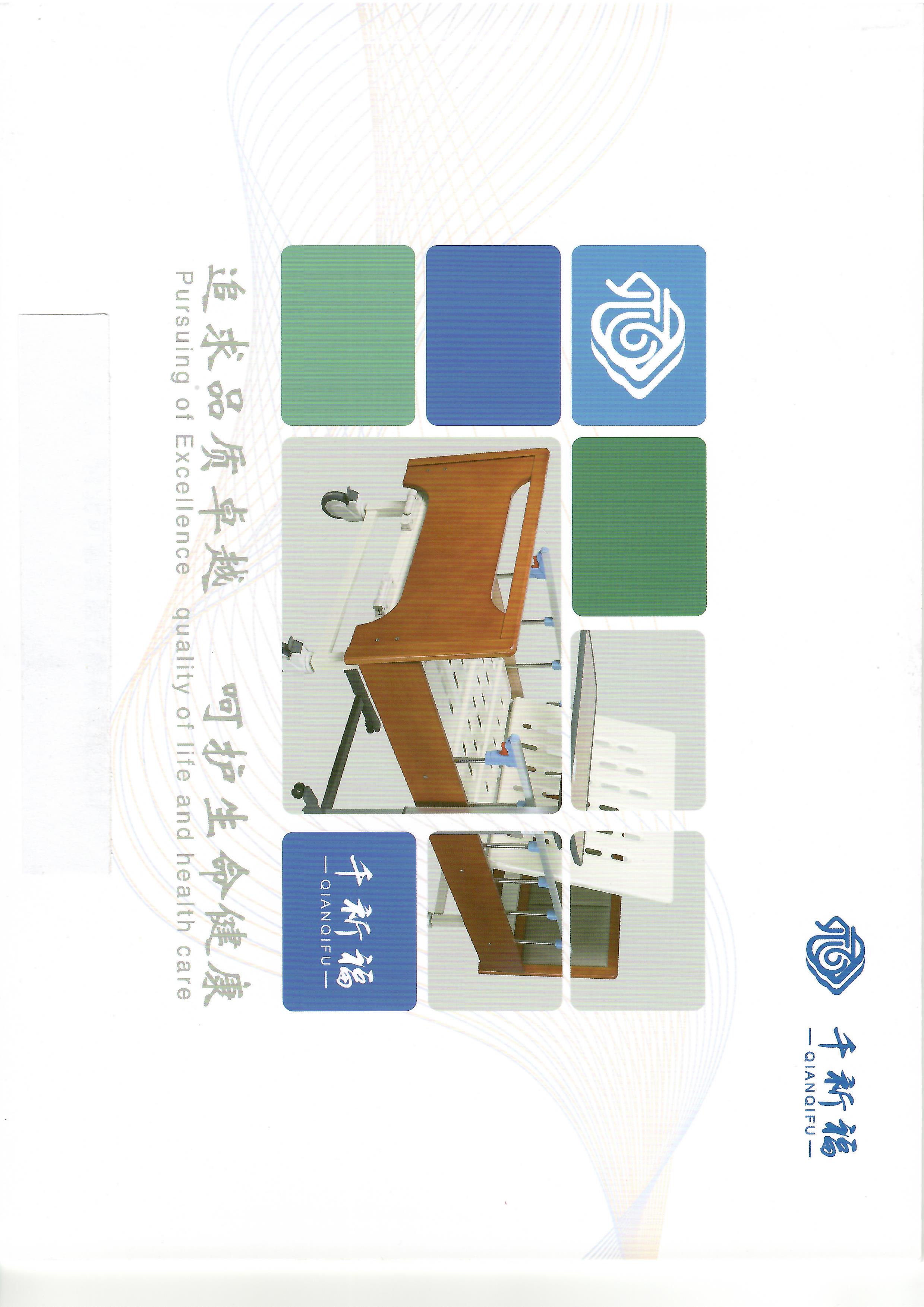 適老產品
