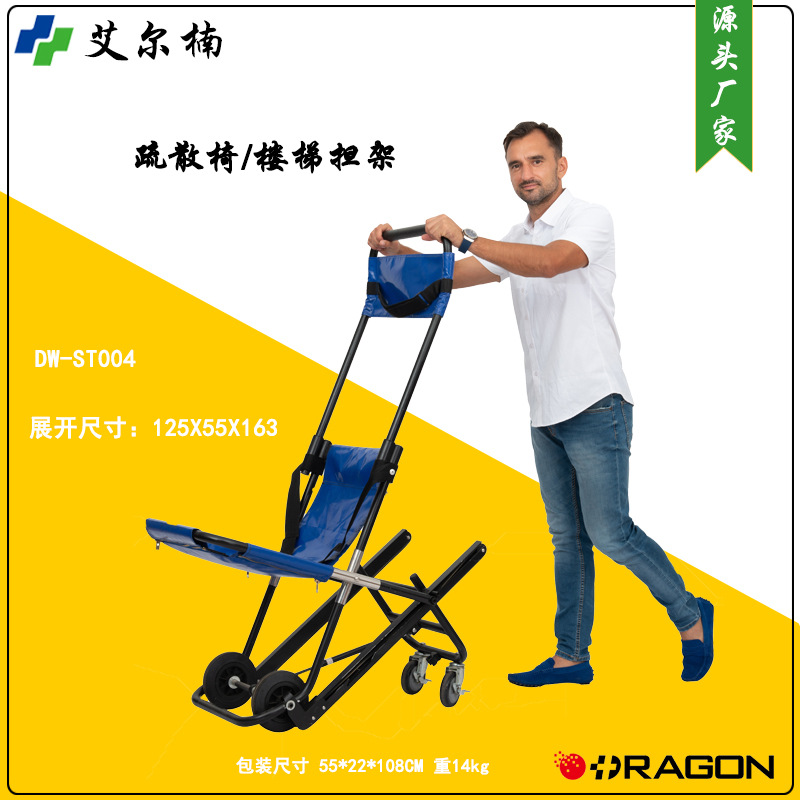 樓梯擔架 樓道疏散椅救護車備用急救鋁合金擔架 藍皮黑架轉運椅