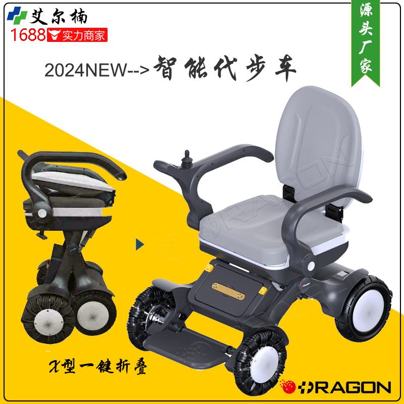 新品推薦 智能輪椅代步車X型折疊輪椅360°平地旋轉遙控輪椅-