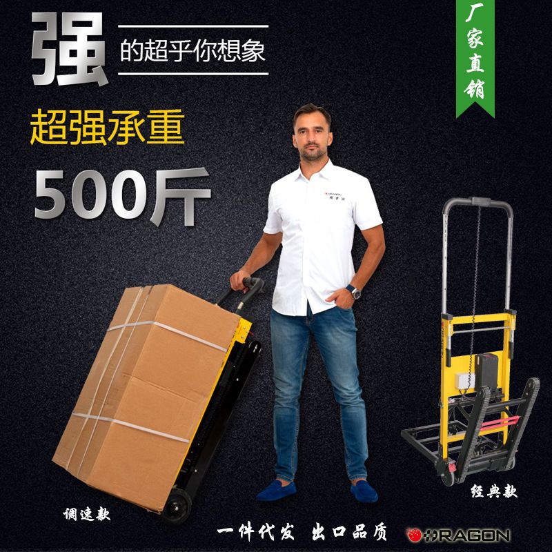 爬樓機 爬樓梯神器履帶式電動載重王拉貨車廠家批發-