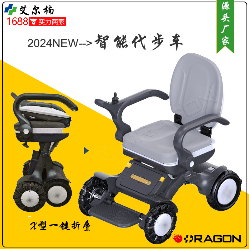新品推薦 智能輪椅代步車X型折疊輪椅360°平地旋轉遙控輪椅