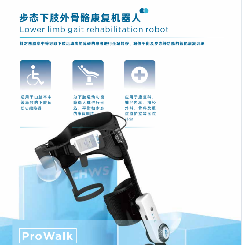 臥式下肢康復(fù)訓(xùn)練機器人、步態(tài)康復(fù)訓(xùn)練機器人-