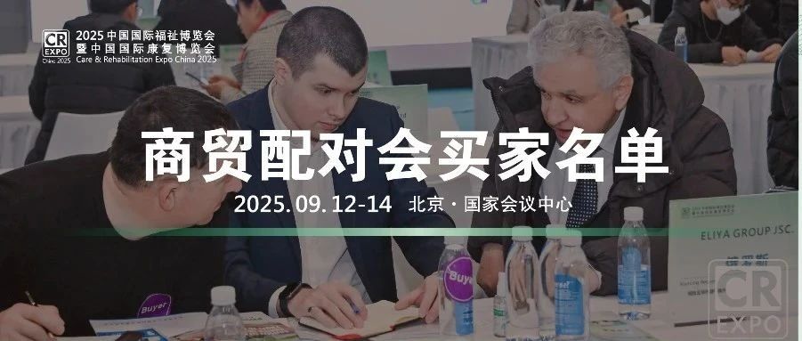 精準對接海外買家，第一批采購需求已就位！