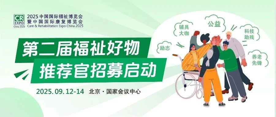 誰能拒絕百萬流量+頂級資源？第二屆「福祉好物推薦官」招募啟動！